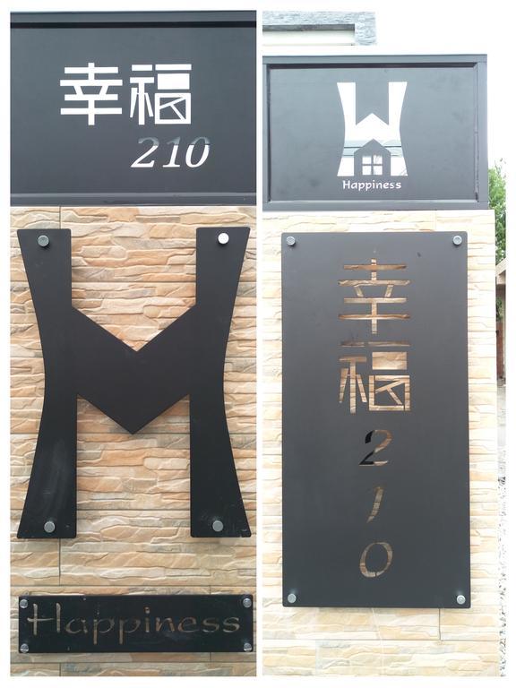 Happiness 210 B&B Dongshan  Dış mekan fotoğraf